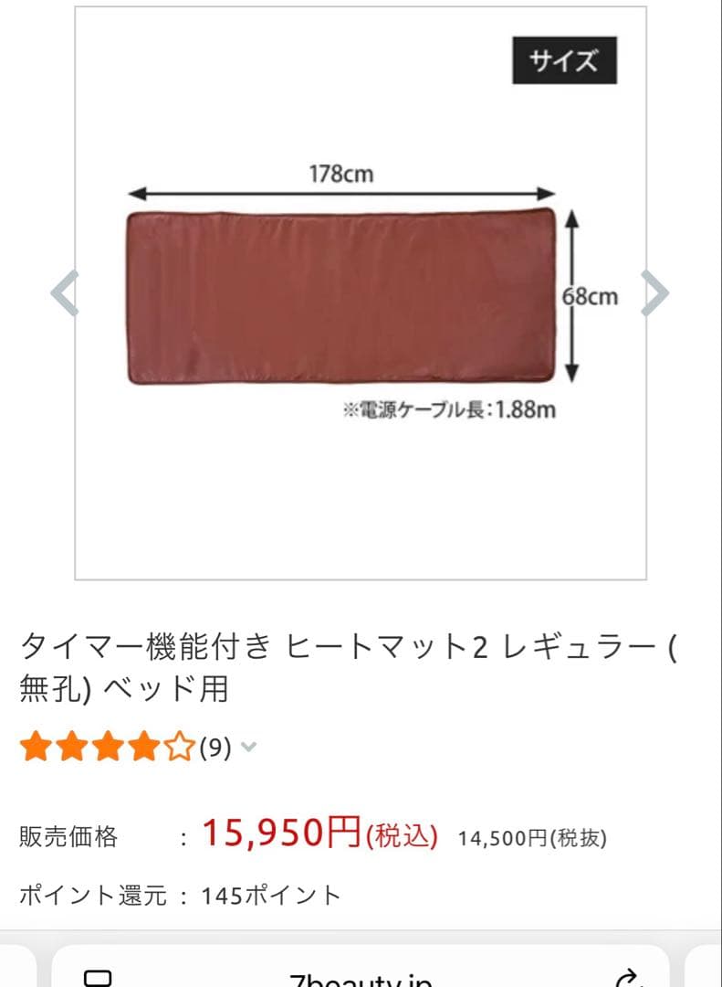 今だけ！タイマー機能付き ヒートマット　ベルベットベッドカバー　2点セット