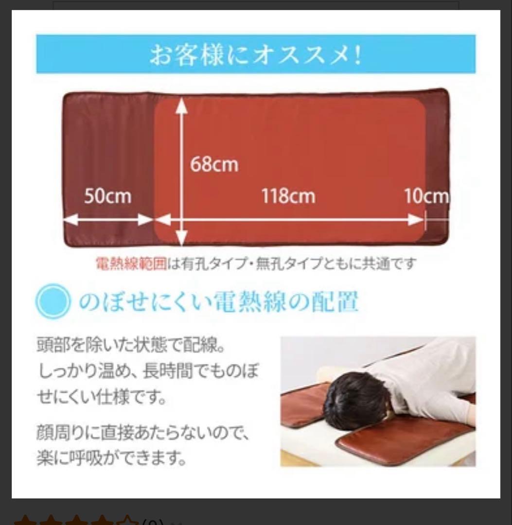 今だけ！タイマー機能付き ヒートマット　ベルベットベッドカバー　2点セット