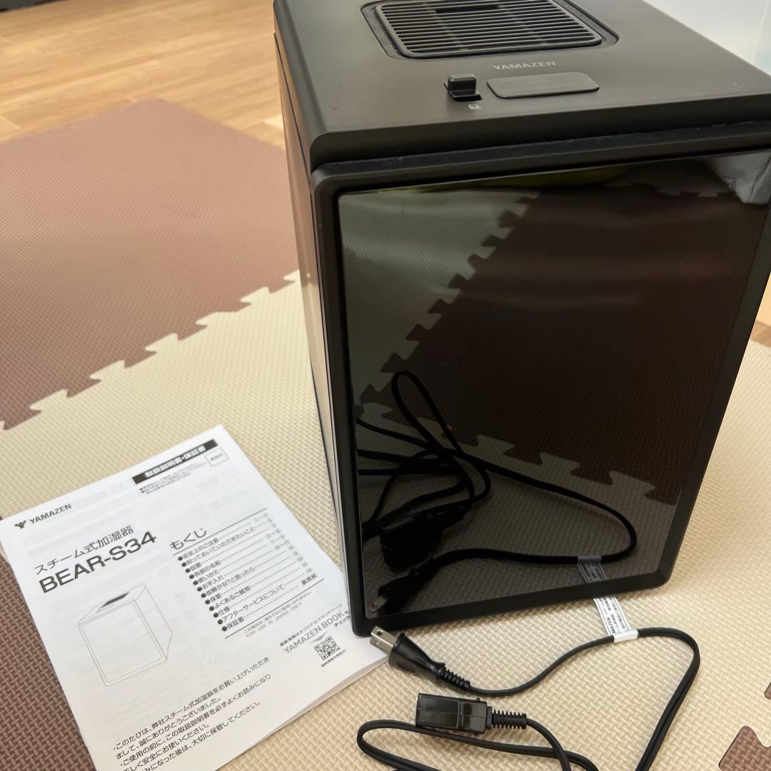 【さえやん】山善 スチーム式加湿器 BEAR-S34(B) ほぼ未使用