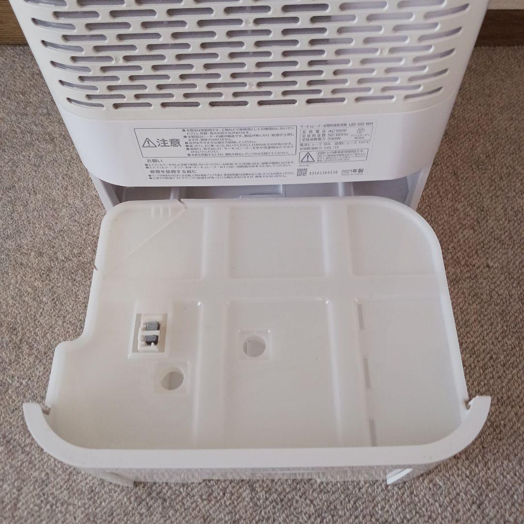 アイリスオーヤマ サーキュレーター除湿乾燥機