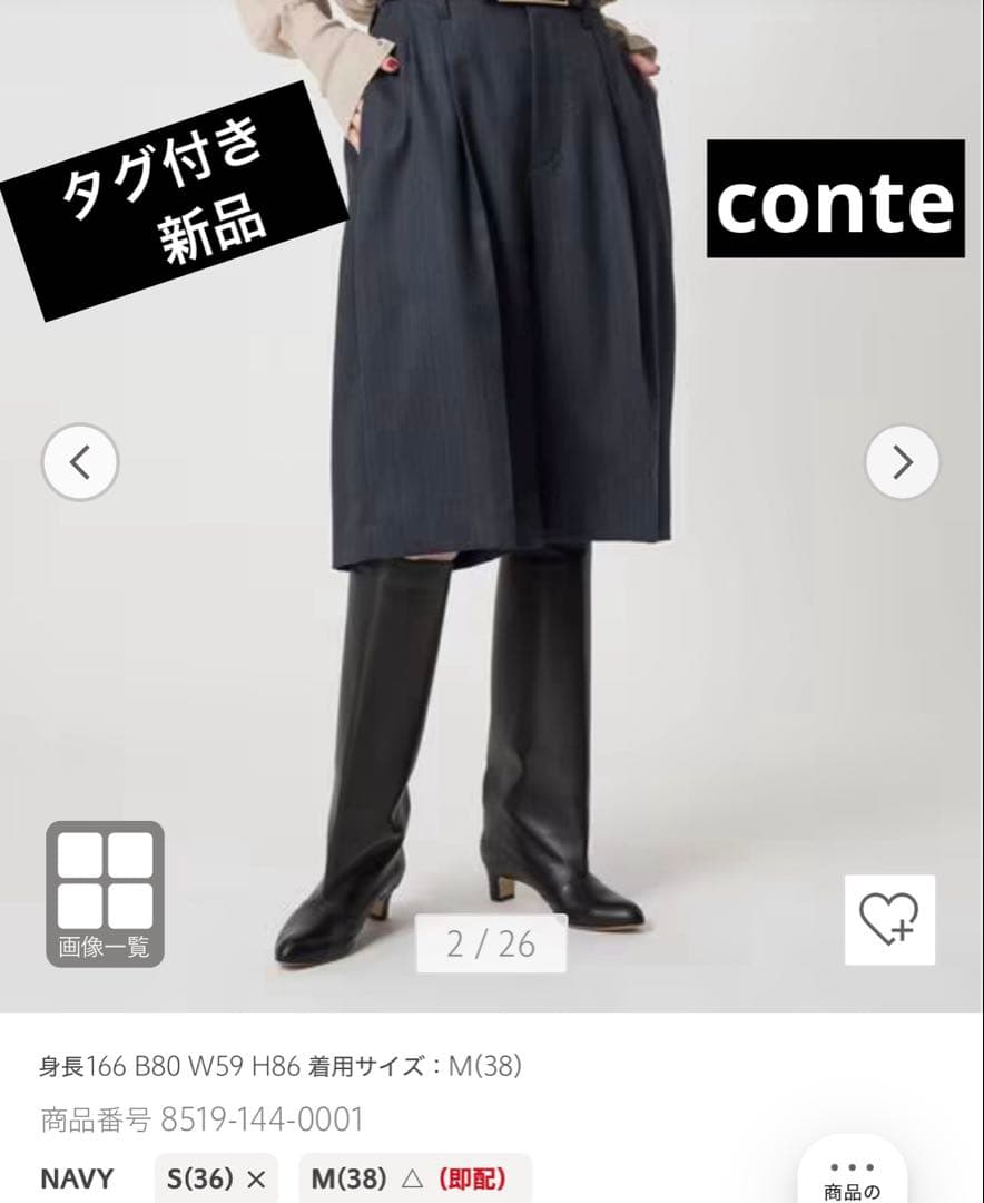 conte＞ストライプ ヘリンボーン ハーフパンツ