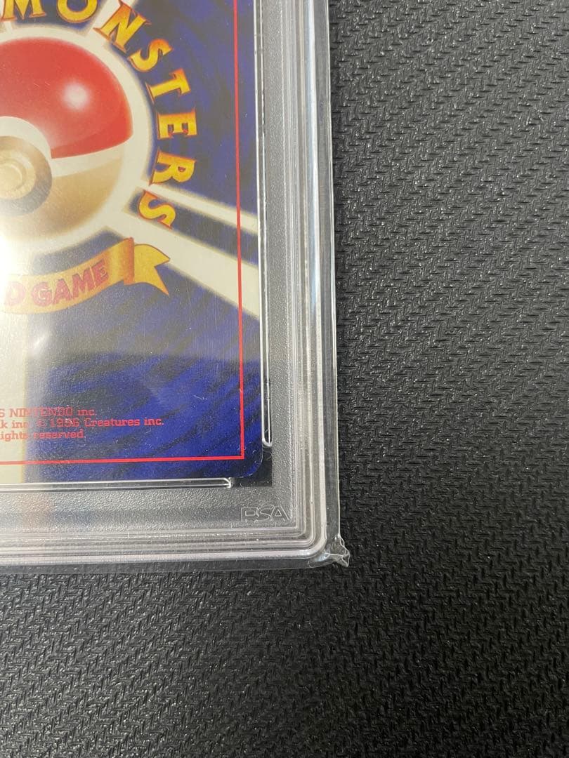 旧裏　ホウオウ psa5 ★ 拡張パック第3弾 めざめる伝説