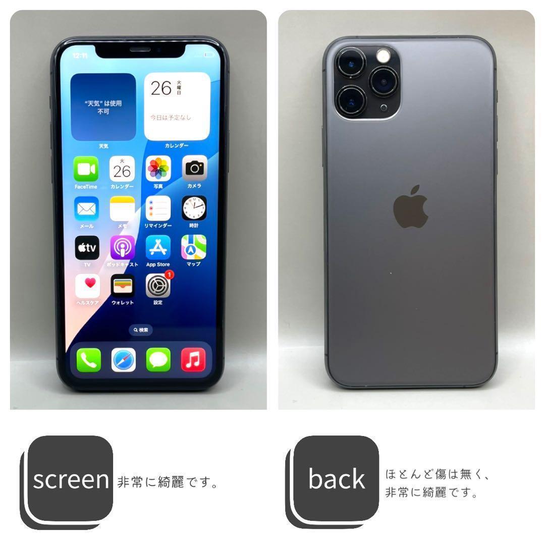 (JUNさままとめ買い用②) iPhone11 Pro 本体 256GB