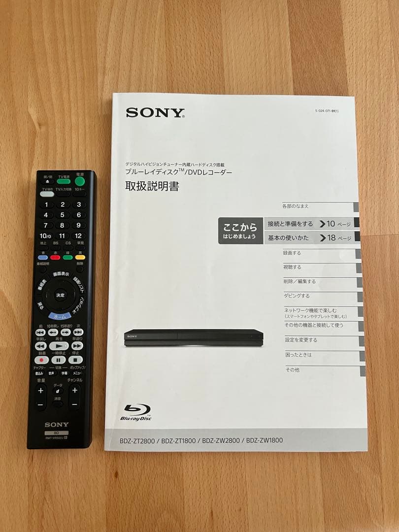 SONY BDZ-ZW1800 ブルーレイレコーダー