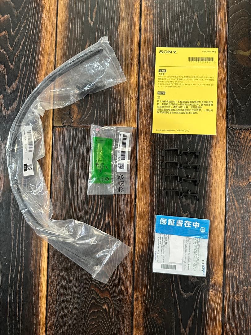 SONY BRAVIA KJ-55X9350D 大型TV 55型