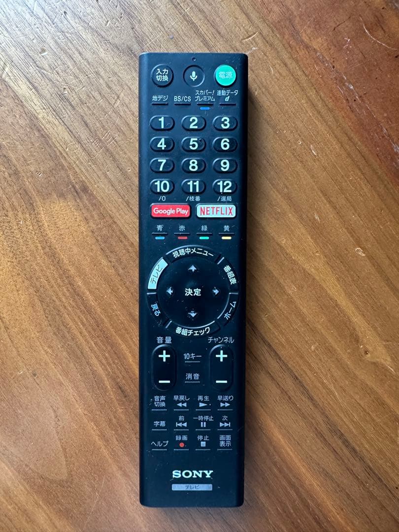 SONY BRAVIA KJ-55X9350D 大型TV 55型