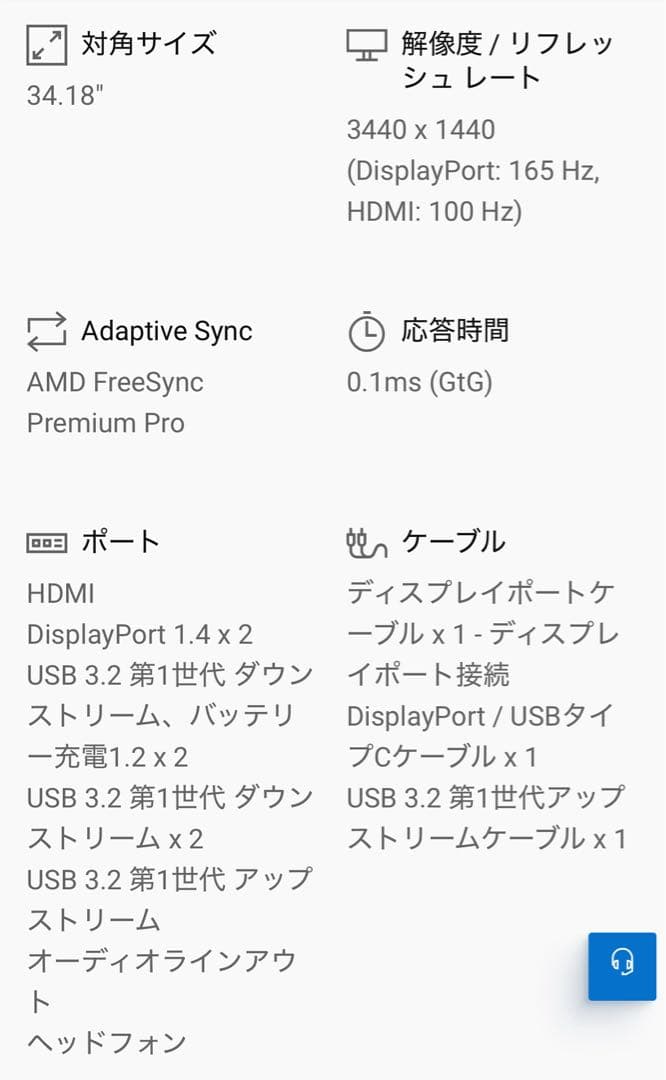 Alienware曲面 QD-OLEDゲーミングモニター - AW3423DWF