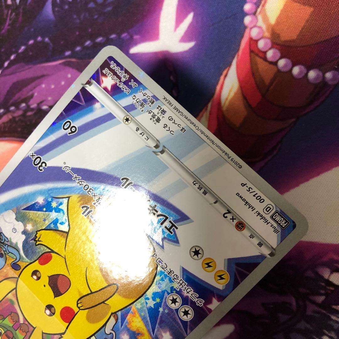 ポケモンカード ピカチュウ セブンイレブン プロモ