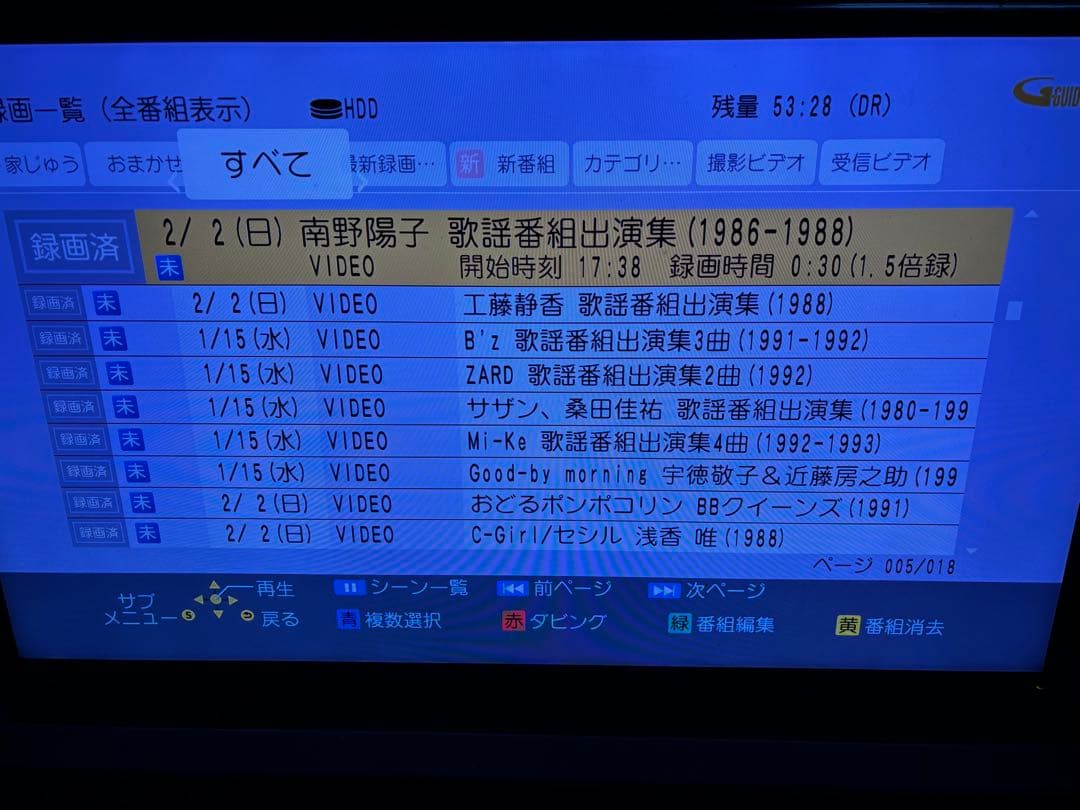 【完動品】DMR-BRX6000 6TB パナソニック 全自動DIGAレコーダー