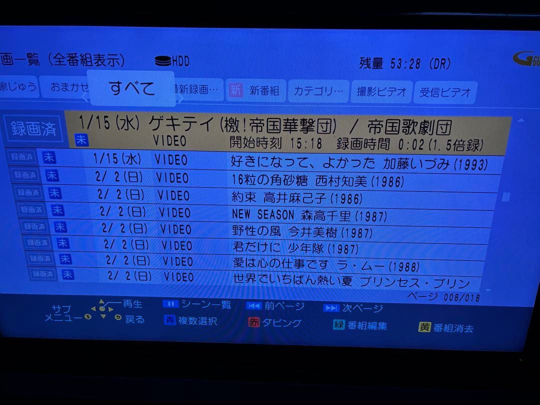 【完動品】DMR-BRX6000 6TB パナソニック 全自動DIGAレコーダー