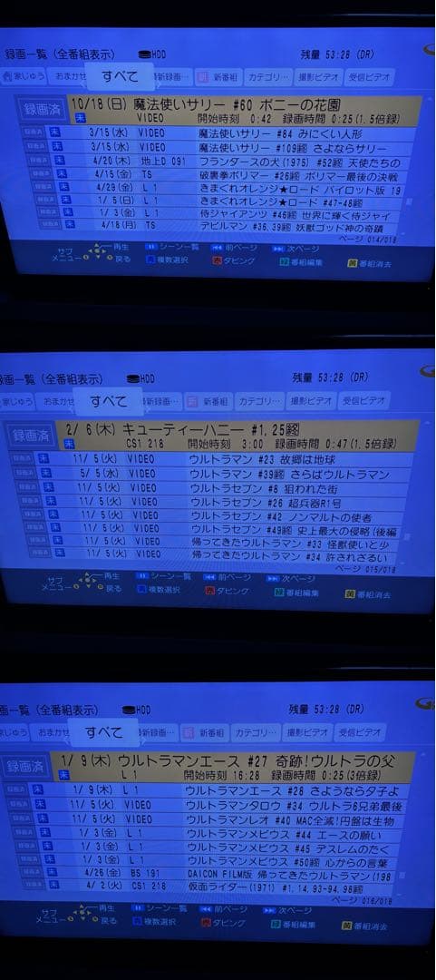 【完動品】DMR-BRX6000 6TB パナソニック 全自動DIGAレコーダー