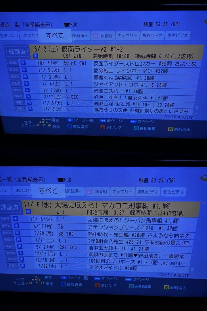 【完動品】DMR-BRX6000 6TB パナソニック 全自動DIGAレコーダー