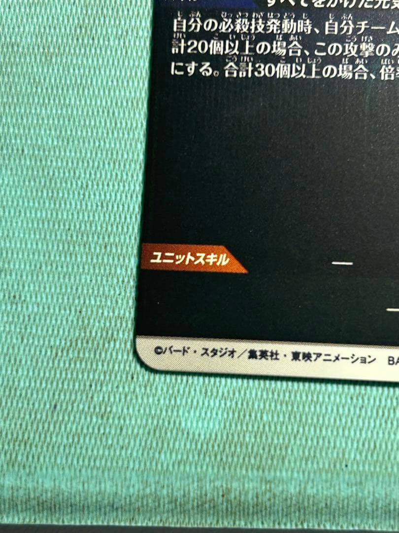 メルカリ便 最安値 sdv7 003 孫悟空 パラレル GDR