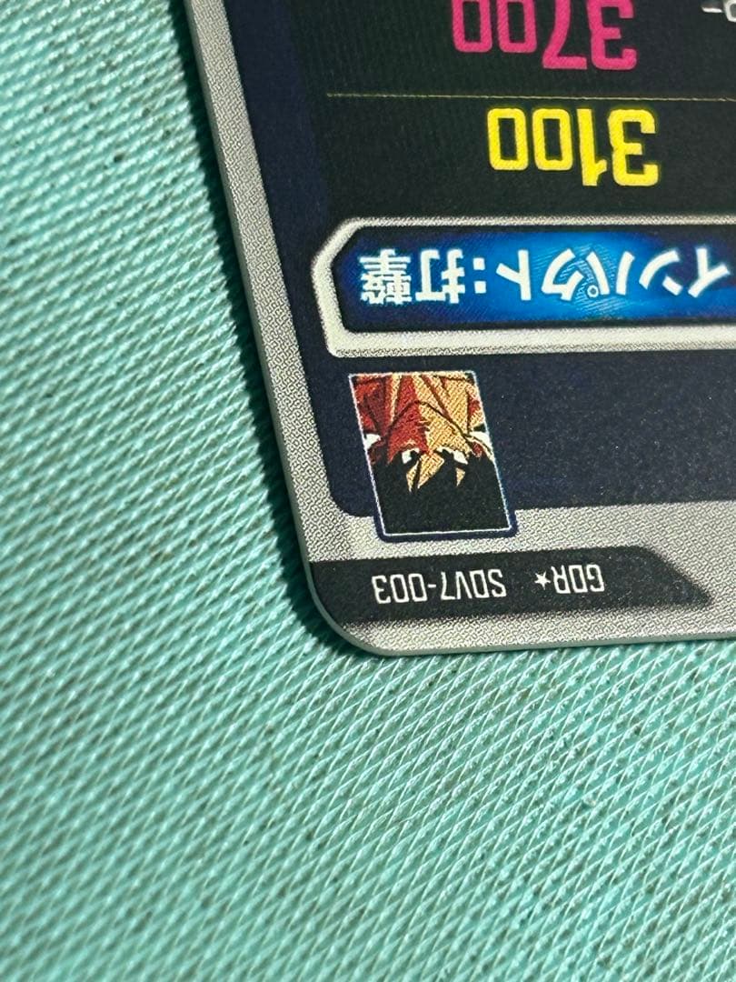 メルカリ便 最安値 sdv7 003 孫悟空 パラレル GDR