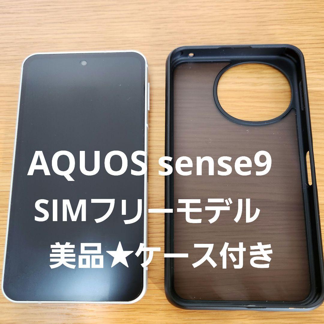 ​AQUOS sense9 ホワイト 256GB SIMフリー (SH-M29)
