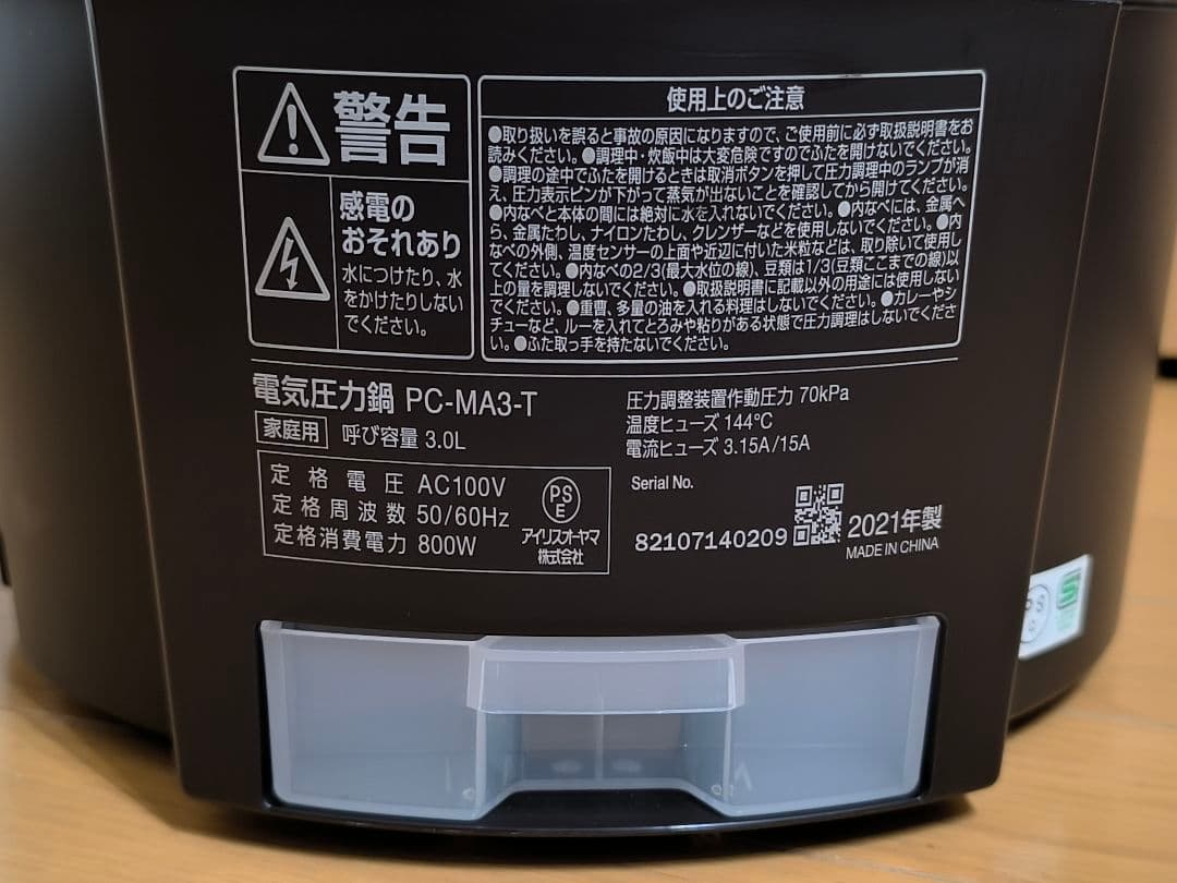 【ほぼ未使用】アイリスオーヤマ 電気圧力鍋 カカオブラウン PC-MA3-T