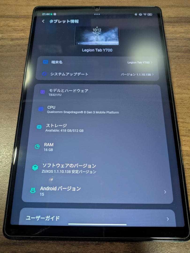 Androidタブレット本体 Lenovo Legion Tab Y700 2025 512GB 16GB
