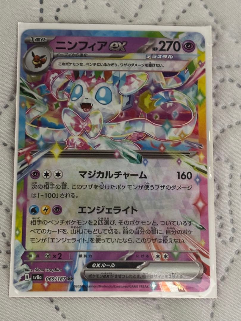 ニンフィアEX SAR 270HP フェアリータイプ＋ニンフィア　EX RR