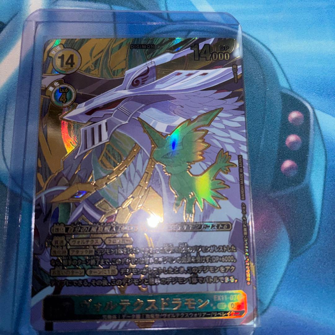 ヴォルテクスドラモン希少