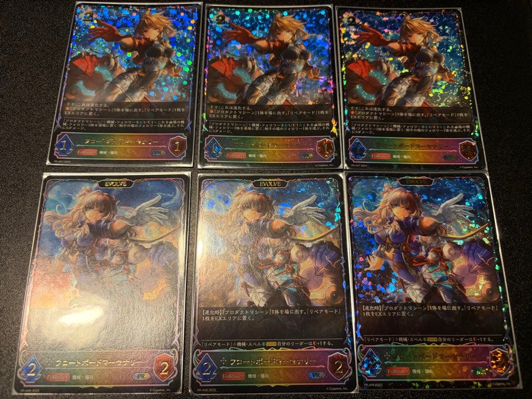 フロートボードマーセナリー　PR 進化セット