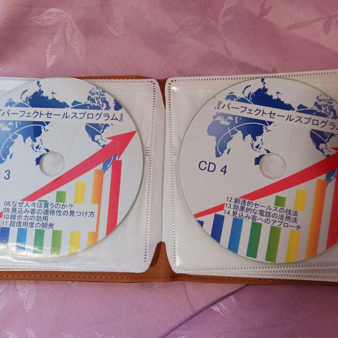 美品、パーフェクトセールス、ブライアントレーシー、トップセールス、CD１０枚、