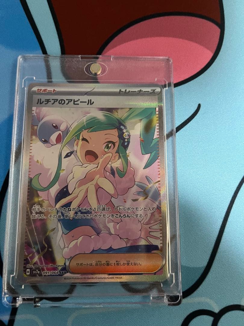ルチアのアピール SAR ポケカ引退品まとめ売り