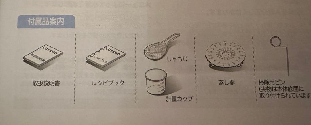 CUCKOO IH圧力マルチジャー炊飯器