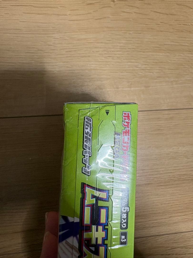 ポケモンカードゲーム ムニキスゼロ　2箱　新品未開封シュリンク付き