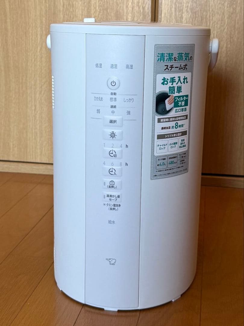 象印 置き型加湿器 EE-DE50-WA ホワイト