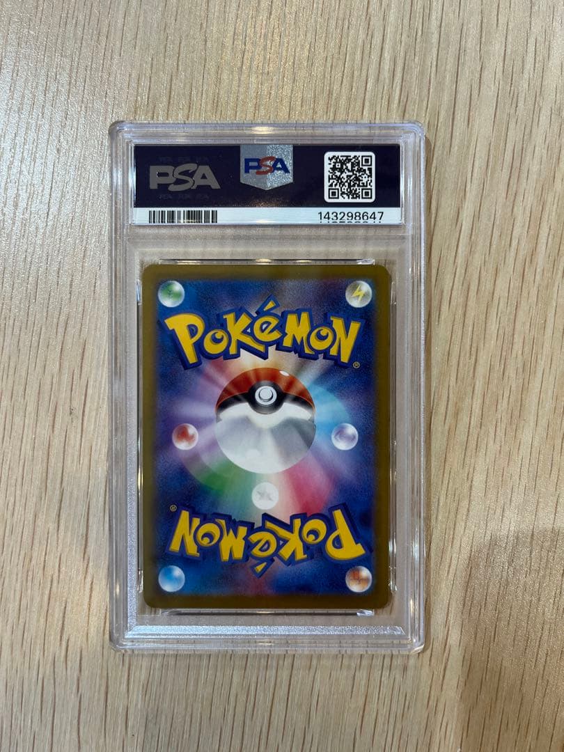 メガカイリュー ex MUR psa9