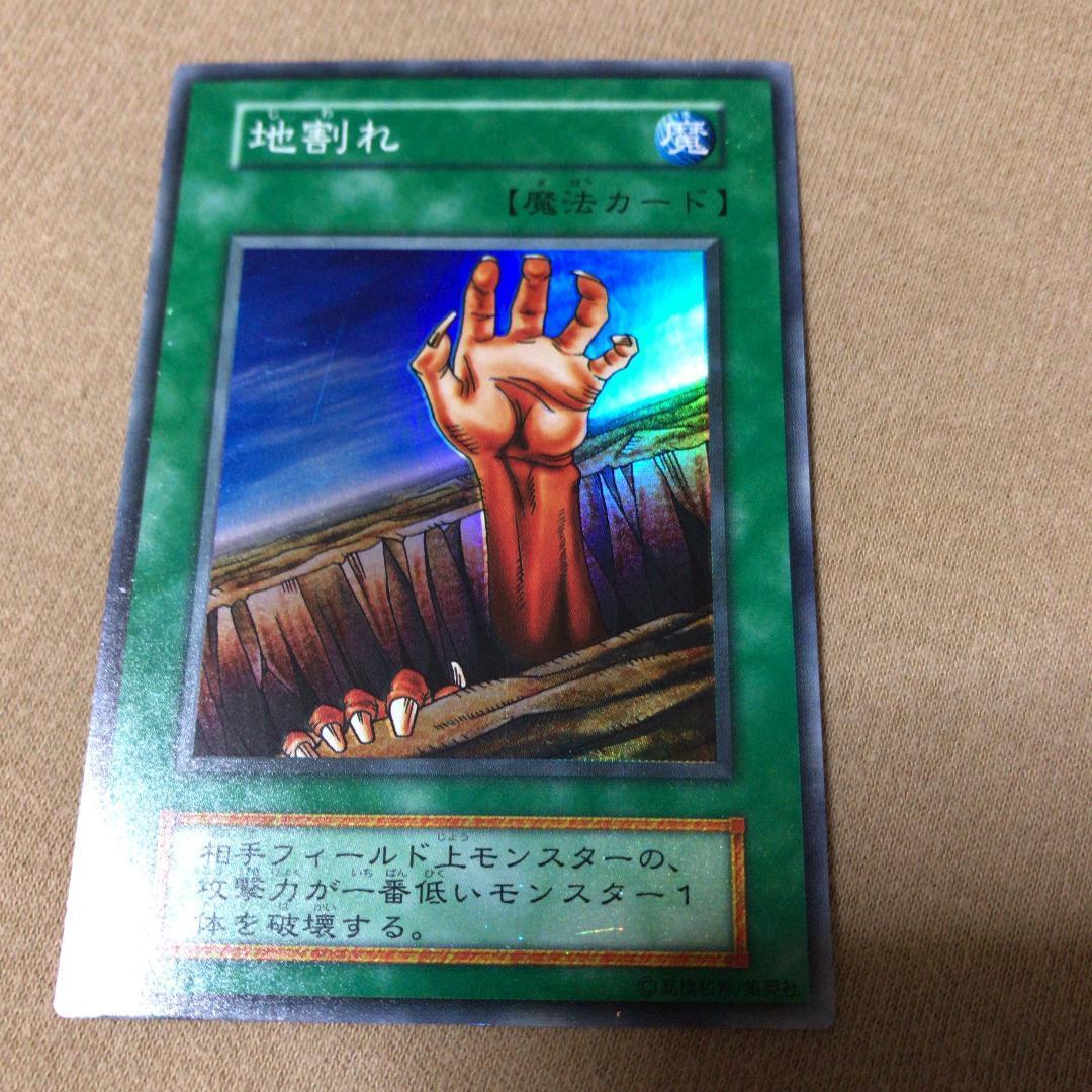 〔AZR〕地割れ 初期 ホイルズレ 希少