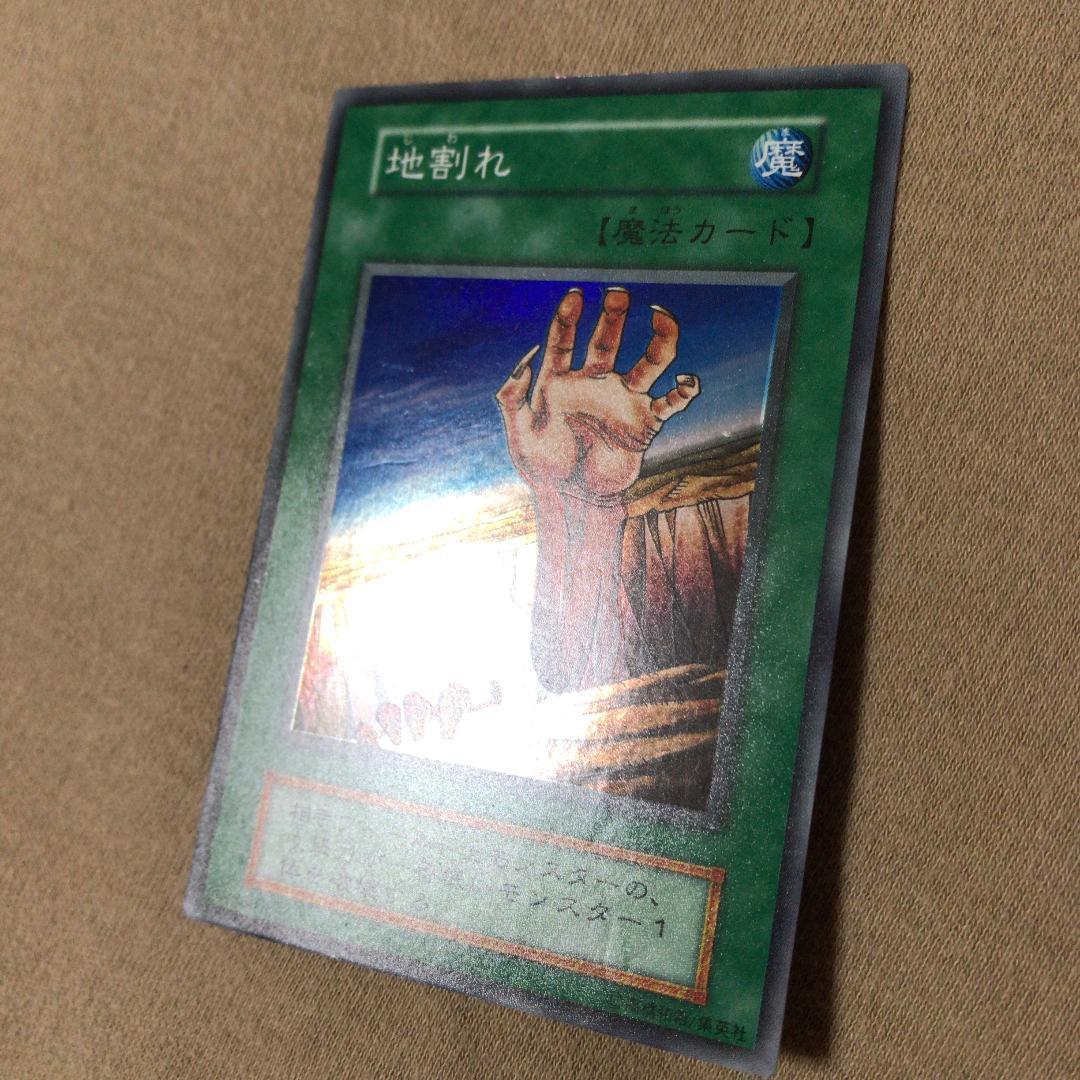 〔AZR〕地割れ 初期 ホイルズレ 希少