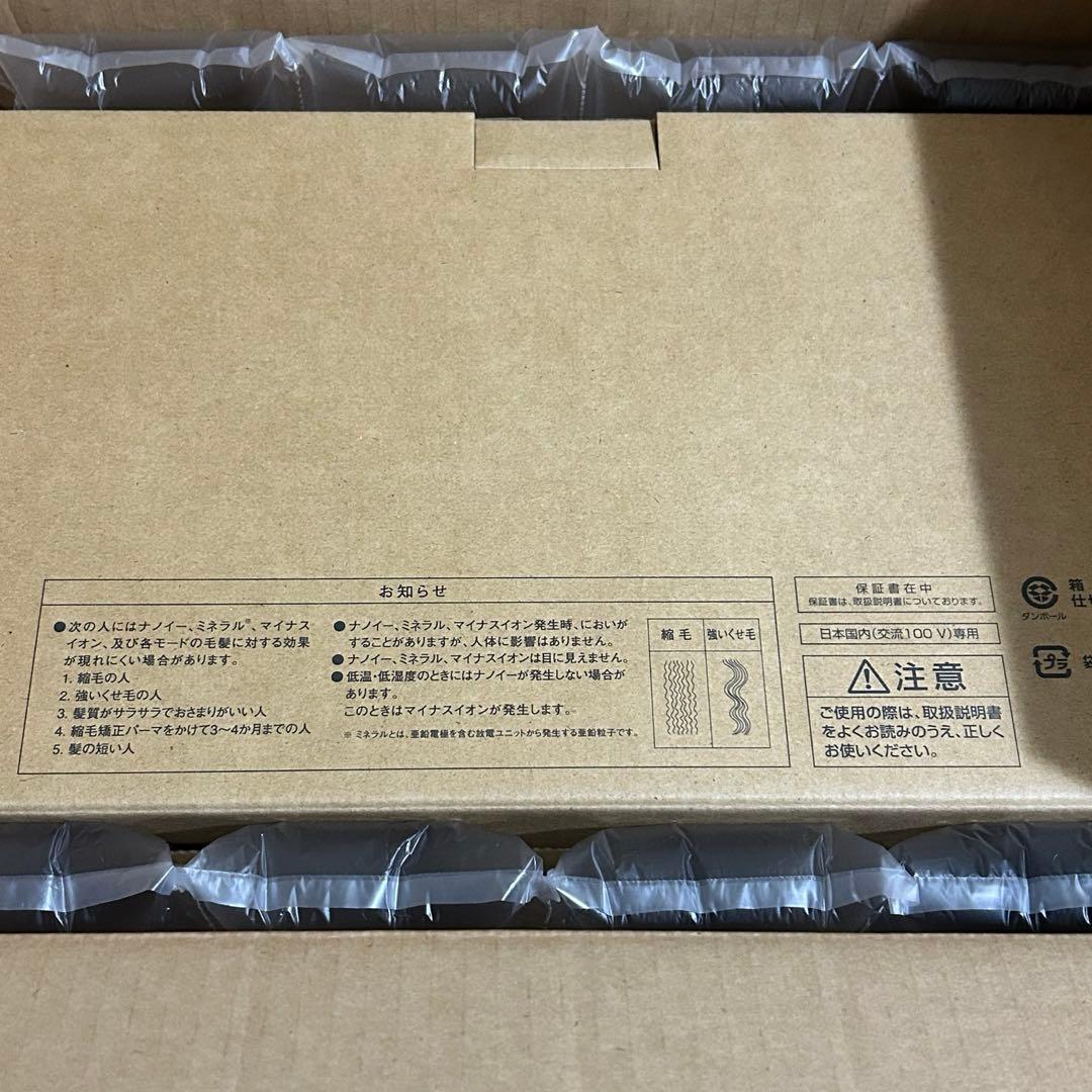 パナソニック ドライヤー ナノケアEH-NA9M-H