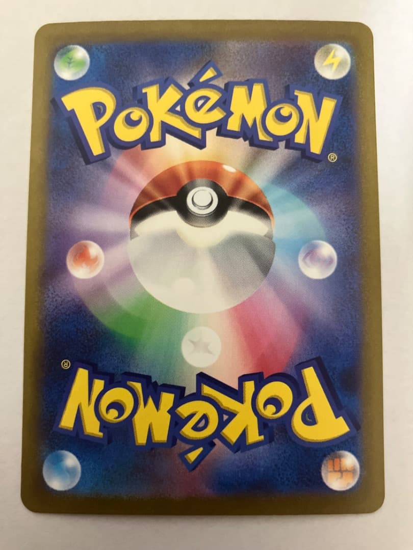 ツ*ロ様 リザードンex SAR SV2a ポケモンカード151 201/165