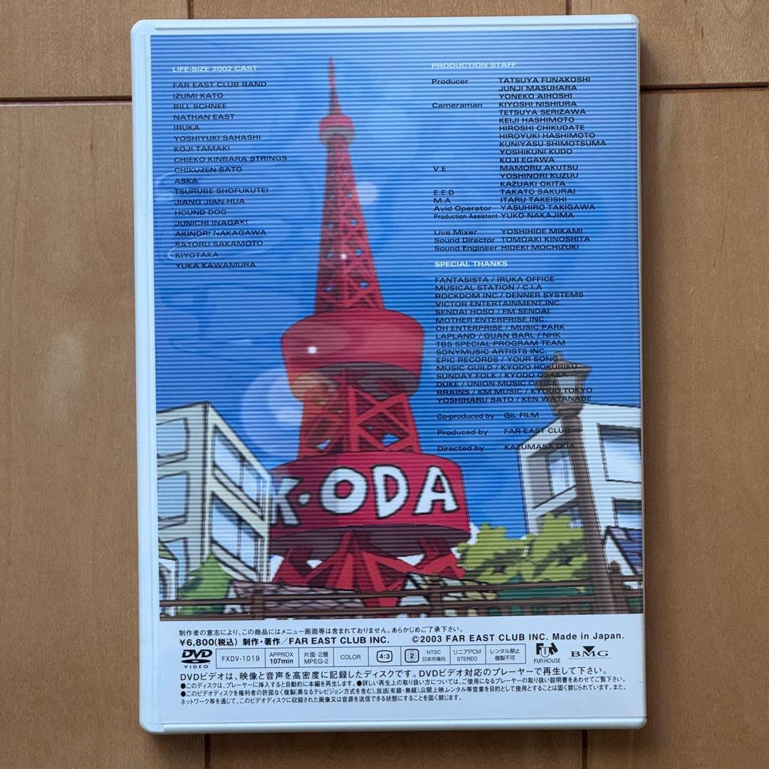小田和正　LIFE-SIZE KAZUMASA ODA 2002(DVD)