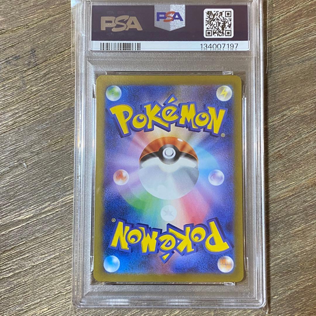 PSA10 コライドンex SAR sv1s 103/078 スカーレットex