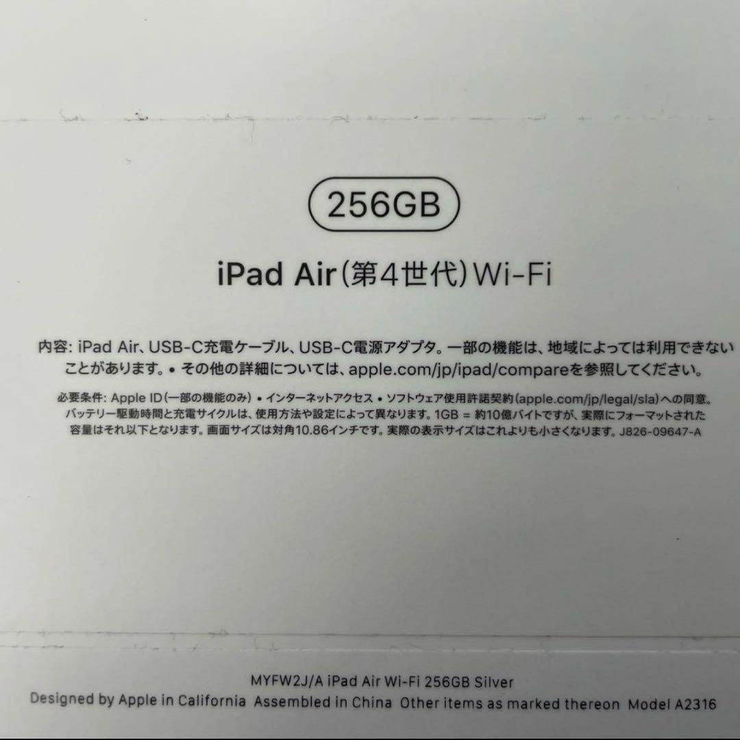 iPad Air 第4世代Wi-Fiシルバー　256gb アップルペンシル