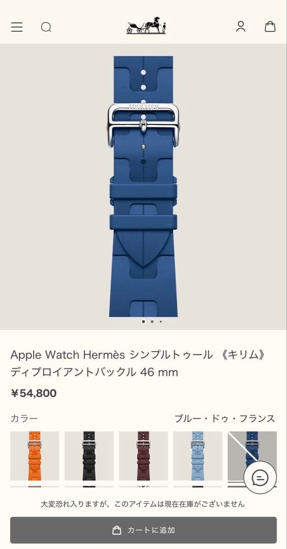 【希少】Apple Watch エルメス HERMES シンプルトゥール キリム