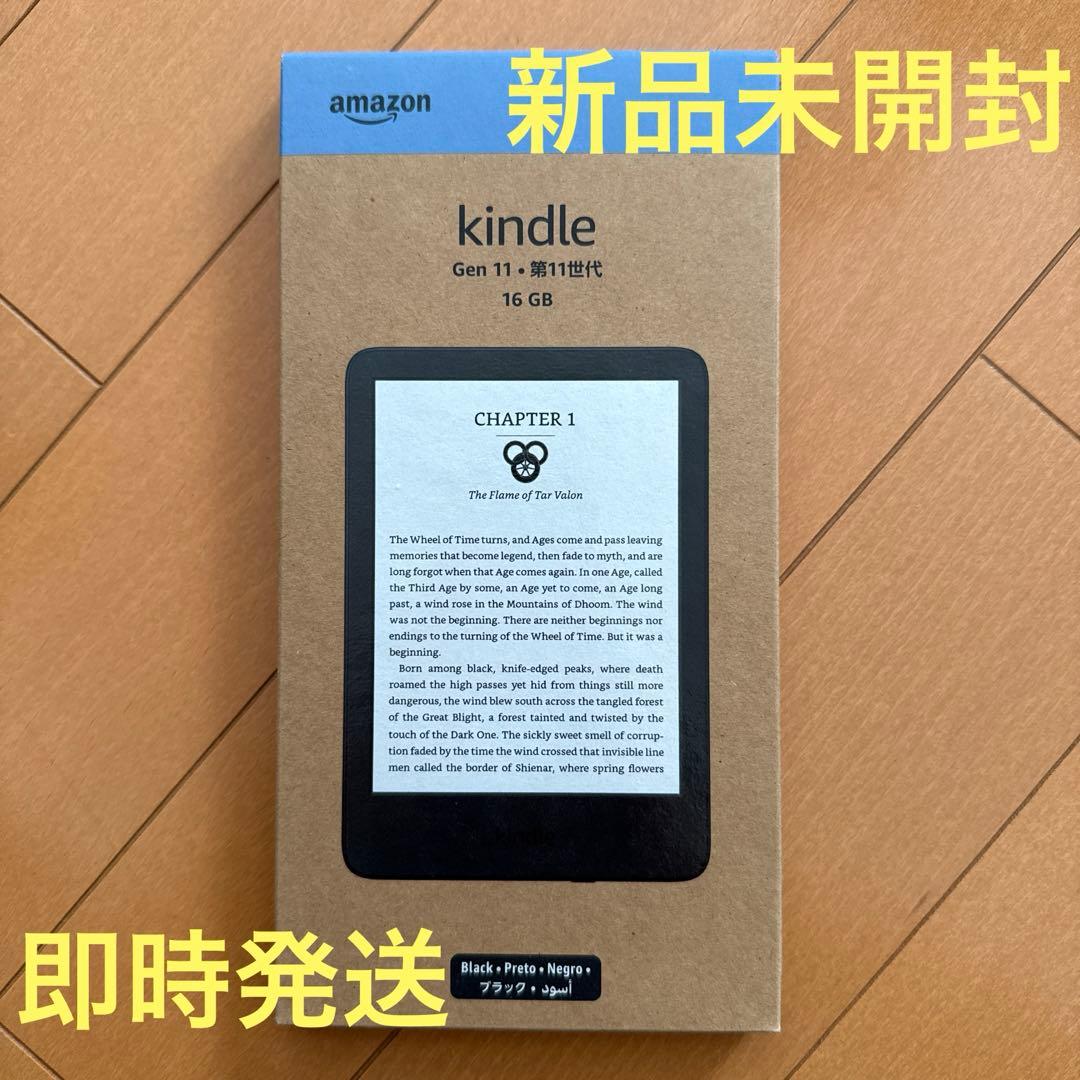 《新品未開封》New Kindle 16GB ブラック　Amazon