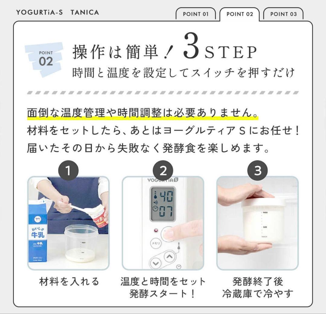 【日本製】 ヨーグルトメーカー 発酵食品 ヨーグルティア Sガラスセット