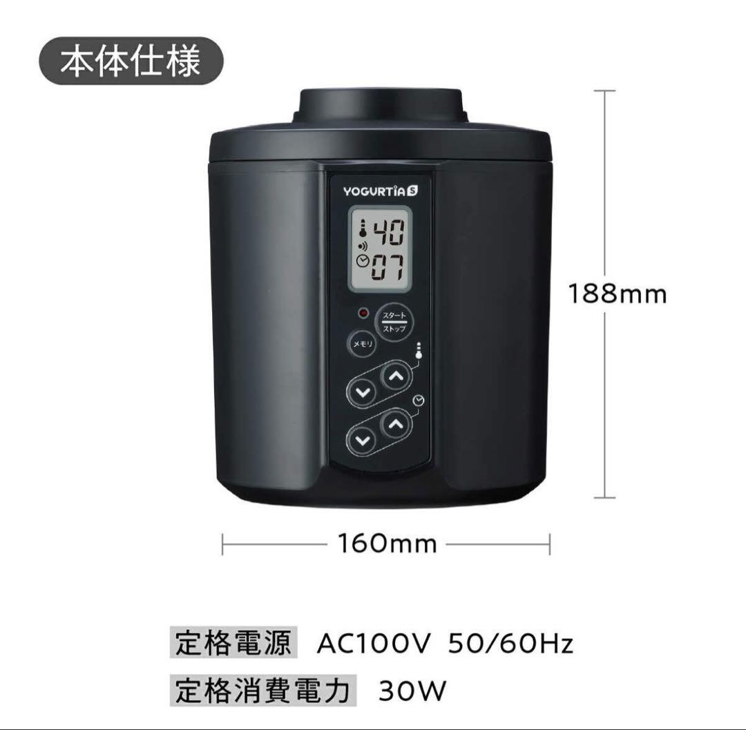 【日本製】 ヨーグルトメーカー 発酵食品 ヨーグルティア Sガラスセット