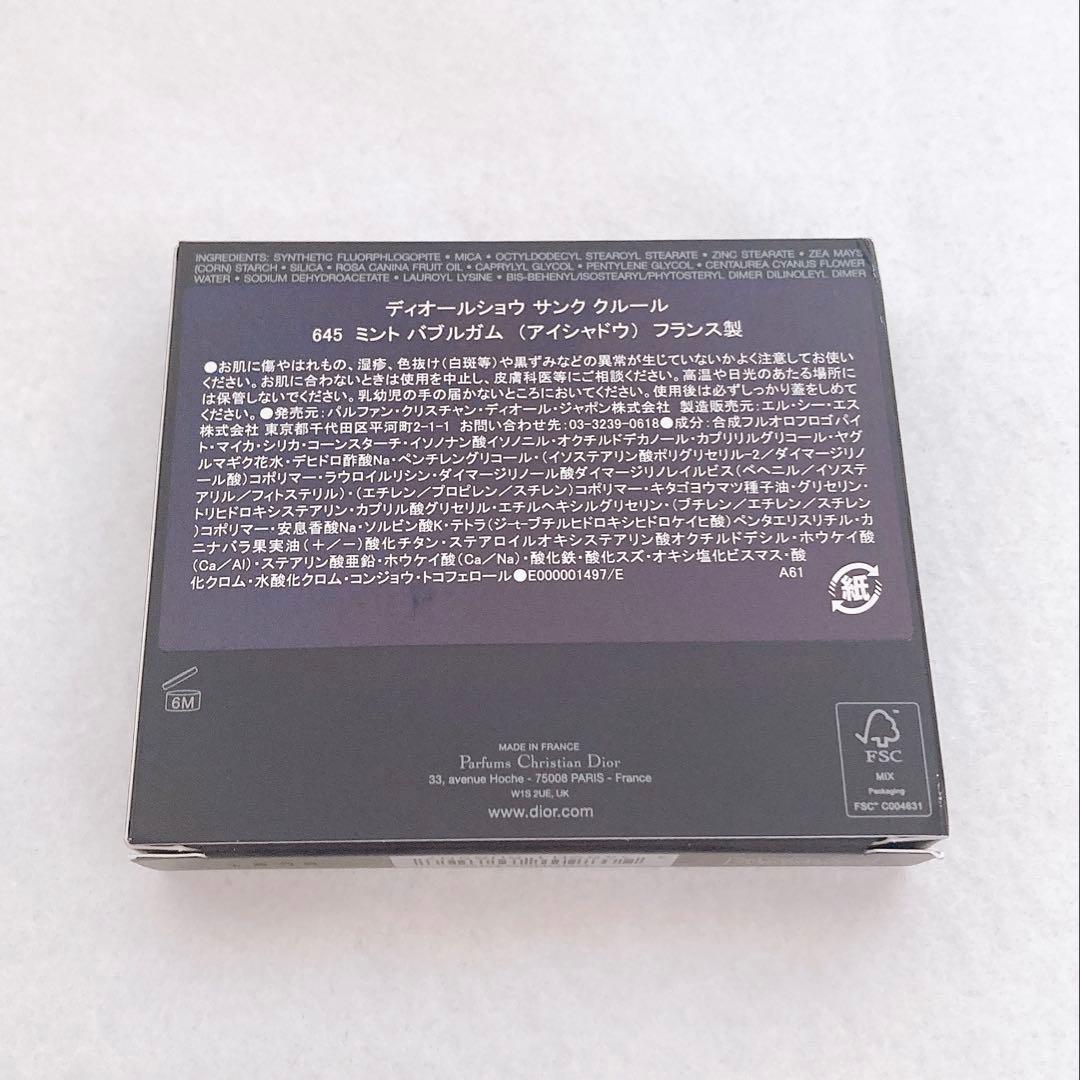 ディオールショウ サンク クルール 645ミントバブルガム