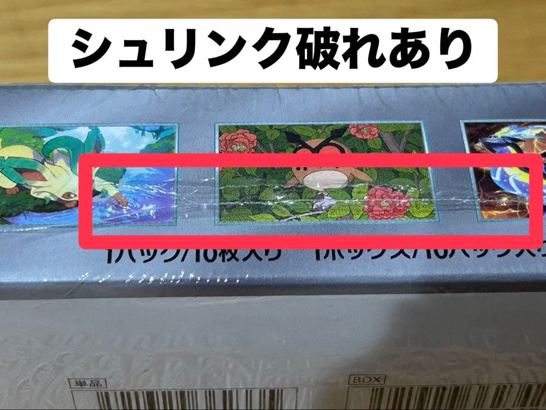 【新品】ポケカ　テラスタルフェスex 1BOX シュリンク破れあり