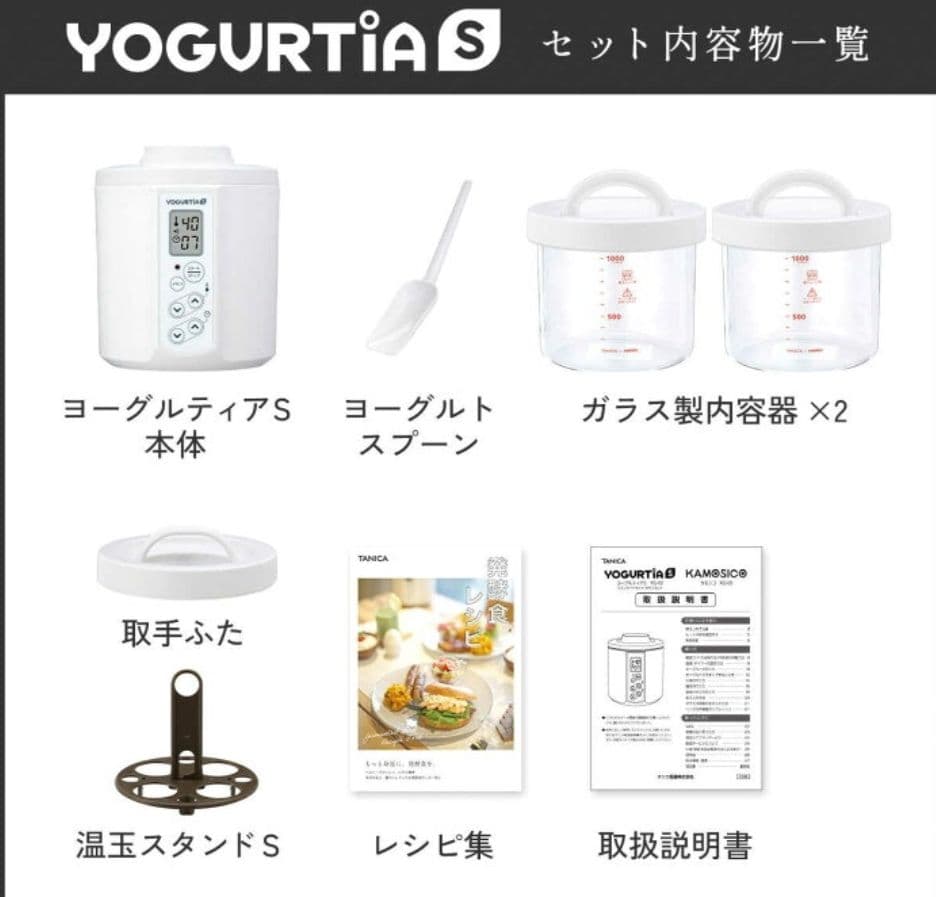 TANICA YOGURTIAS S ヨーグルトメーカー