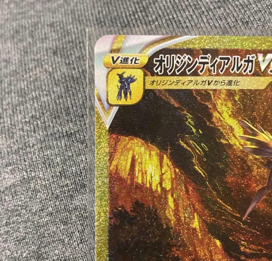【美品】オリジンディアルガVSTAR UR