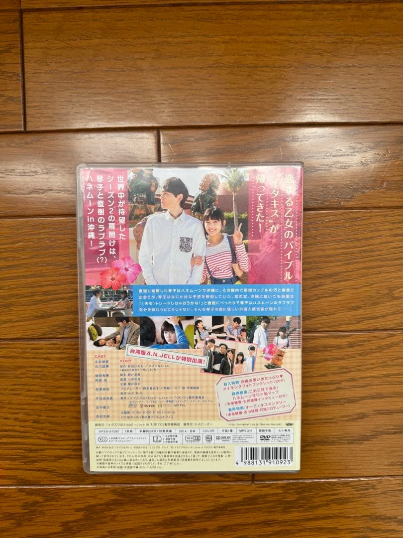 イタズラなKISS DVDセット