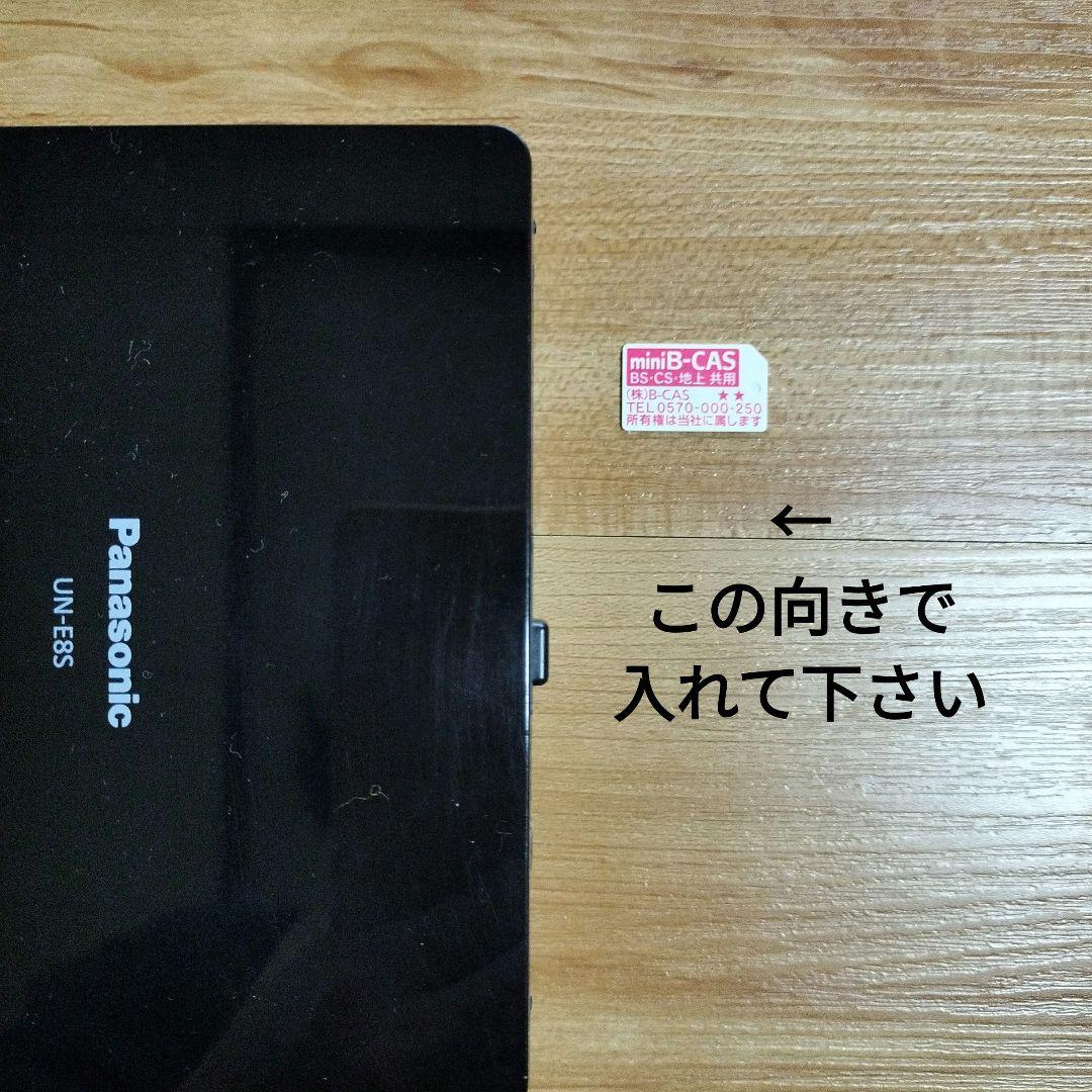 Panasonic Viera　ポータブルテレビ　10インチ　防水