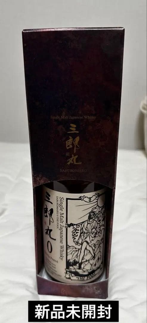 三郎丸0 ウイスキー 新品未開封　三郎丸蒸留所