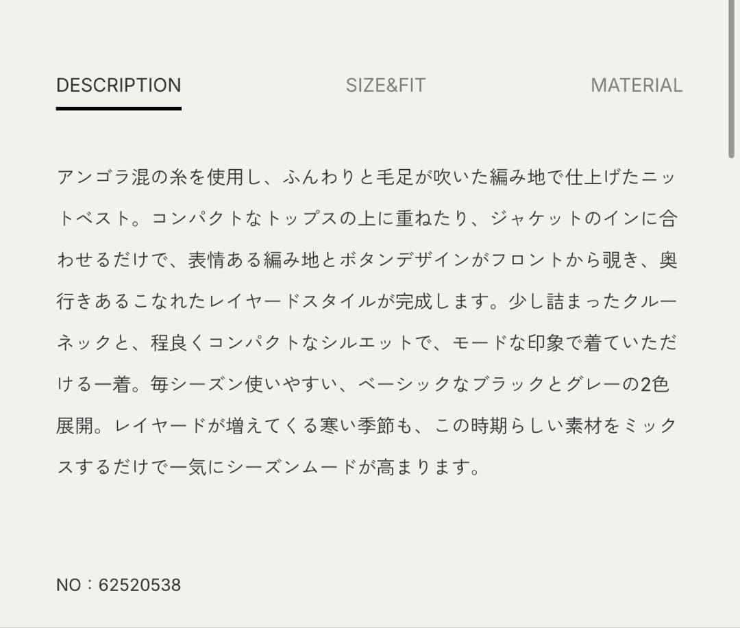 トップス anuke Crewneck Botton Vest