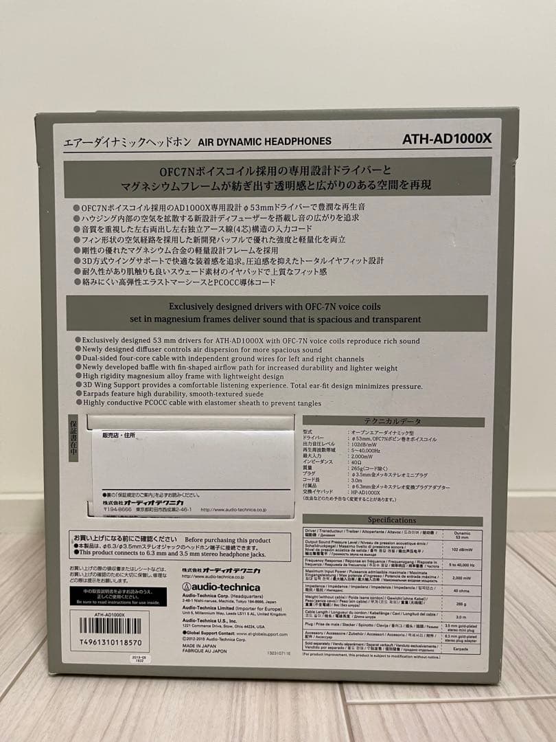 ヘッドホン audio-technica ATH-AD 1000X